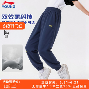 李宁儿童装男童裤子长裤夏季薄款2026新款速干凉感运动裤YKLW039