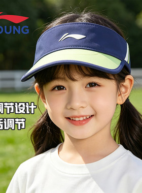 李宁中大童夏季大檐防晒空顶帽