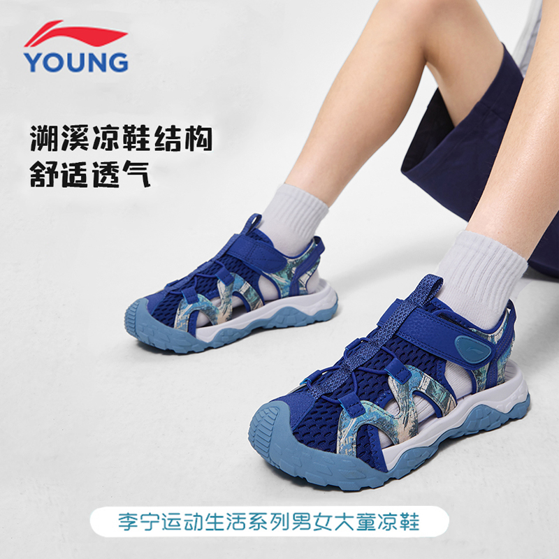 李宁童鞋儿童凉鞋2024夏季新款男女大童包头防滑户外透气运动凉鞋