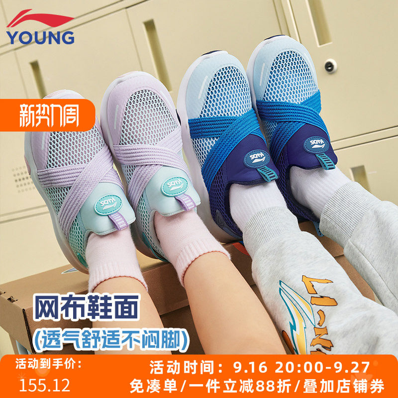 李宁童鞋儿童一脚蹬运动鞋2026夏新款男女小童网面透气网鞋跑步鞋