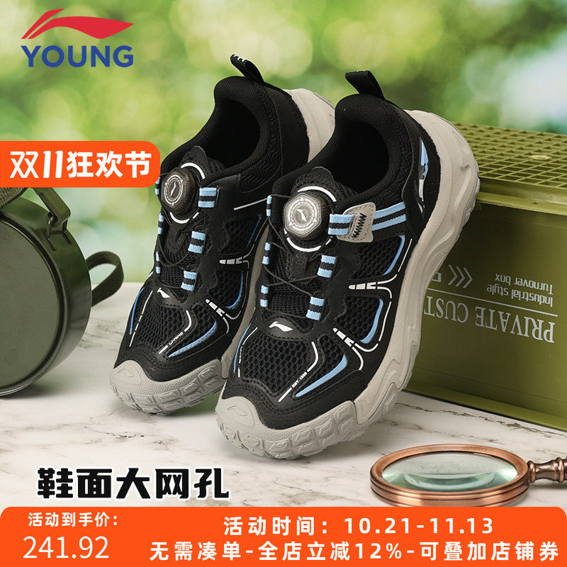 李宁男中大童岩行透气防滑网眼鞋