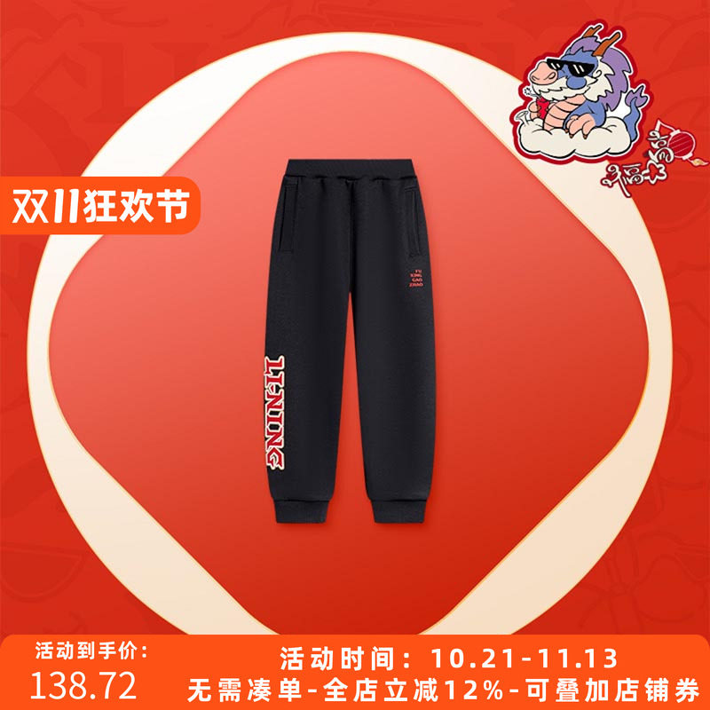 李宁男童红色新年秋冬运动卫裤