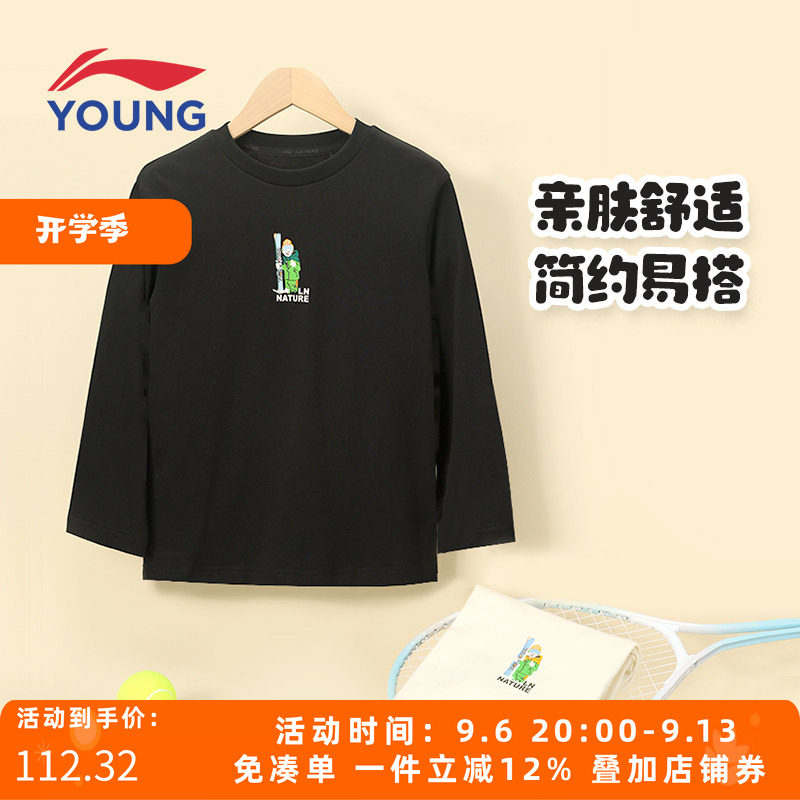 李宁儿童长袖T恤宽松圆领卫衣