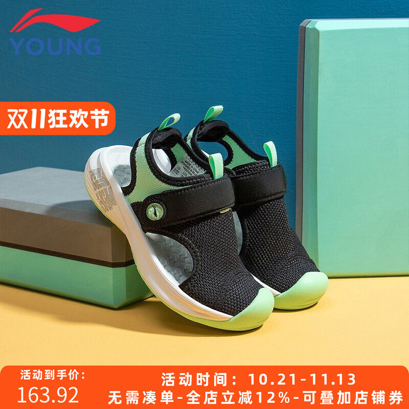 李宁儿童运动鞋2021小童男女童