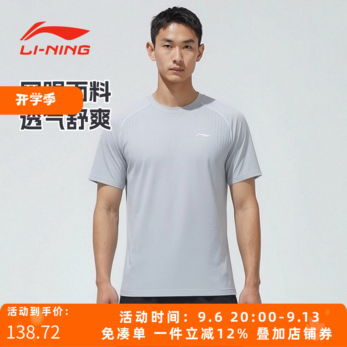 李宁乒乓球速干比赛训练套装