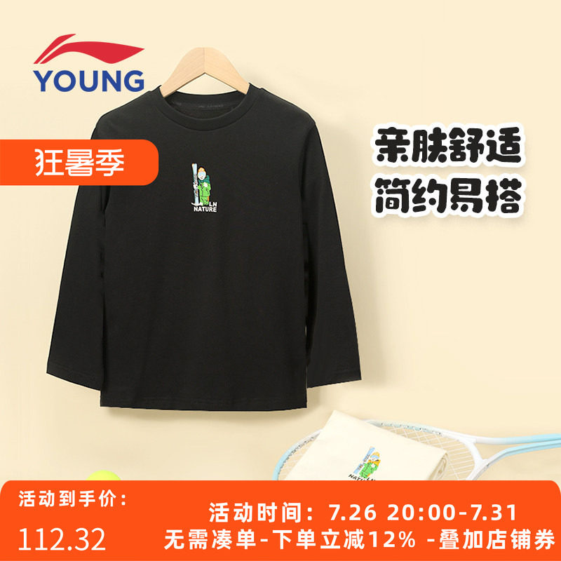 李宁儿童长袖T恤宽松圆领卫衣