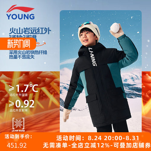 李宁男童中长款连帽羽绒服