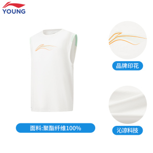 李宁儿童背心2026夏季 男中大童速干透气圆领运动背心YVSW007 新款