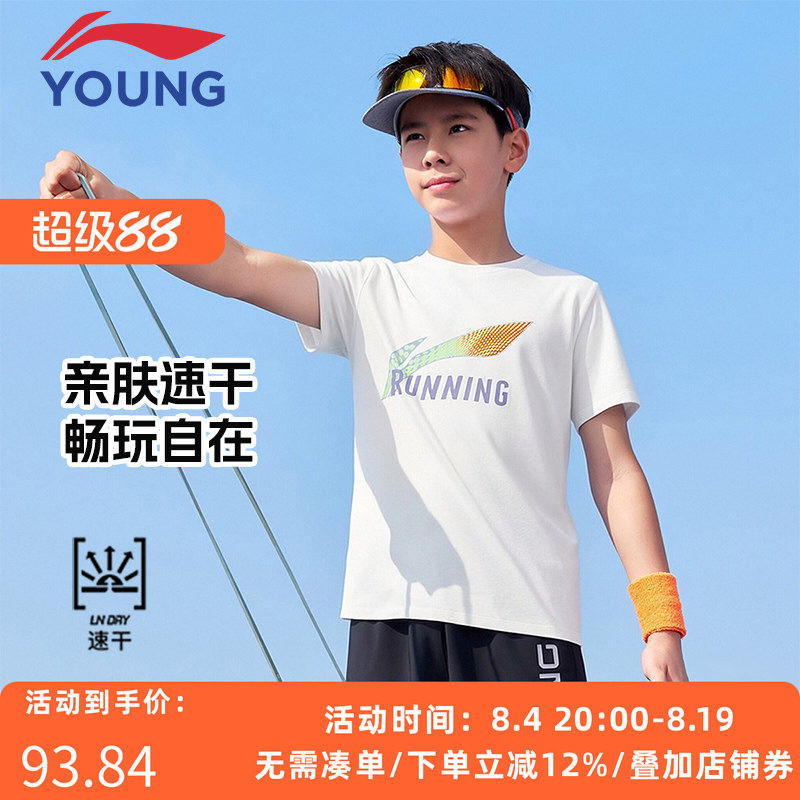 李宁中大童速干透气短袖T恤