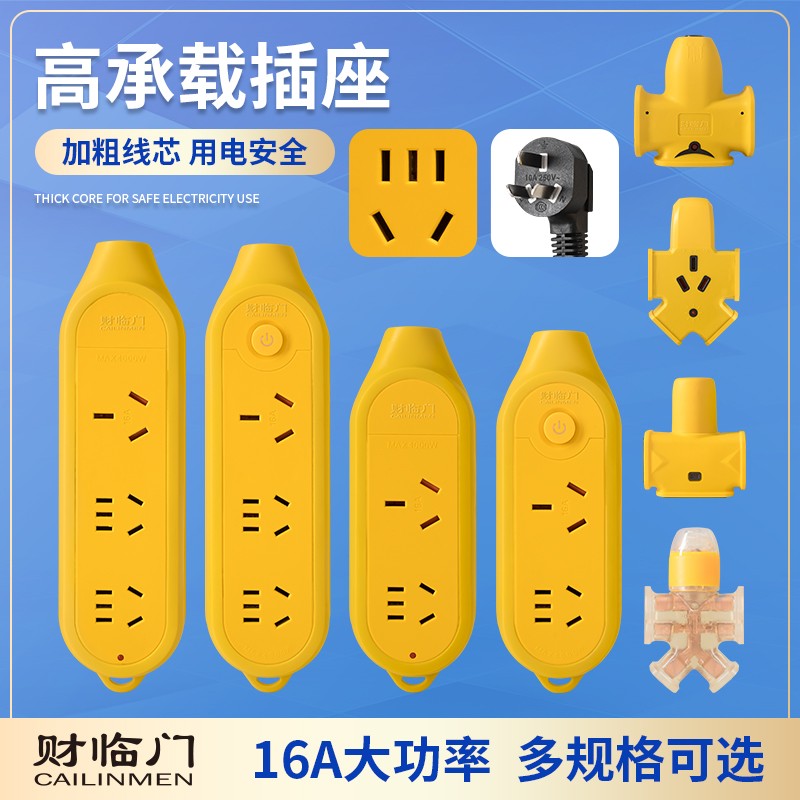 财临门6000W4位大功率铜线接线板