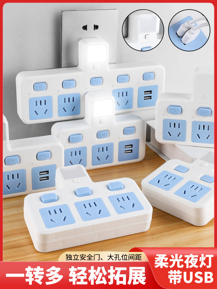 순수 구리 소켓 변환기 패널 무선 소켓 스트립 확장 가정용 하위 제어 스위치 USB 한 바퀴 더 빛