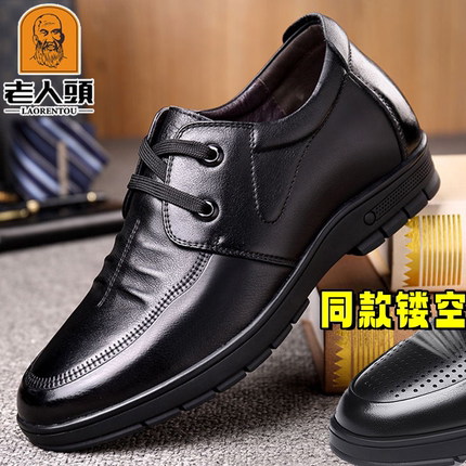 老人头男鞋内增高6cm真皮透气头层牛皮软底洞洞凉皮鞋夏秋季36码