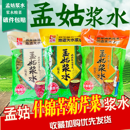 浆水酸菜甘肃天水特产孟姑芹菜包菜苦菊什锦天水浆水引子厂家包邮