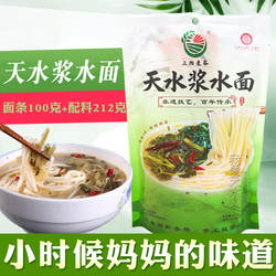 甘肃天水浆水面酸菜三阳川手工挂面天水浆水面带菜带浆水方便食品