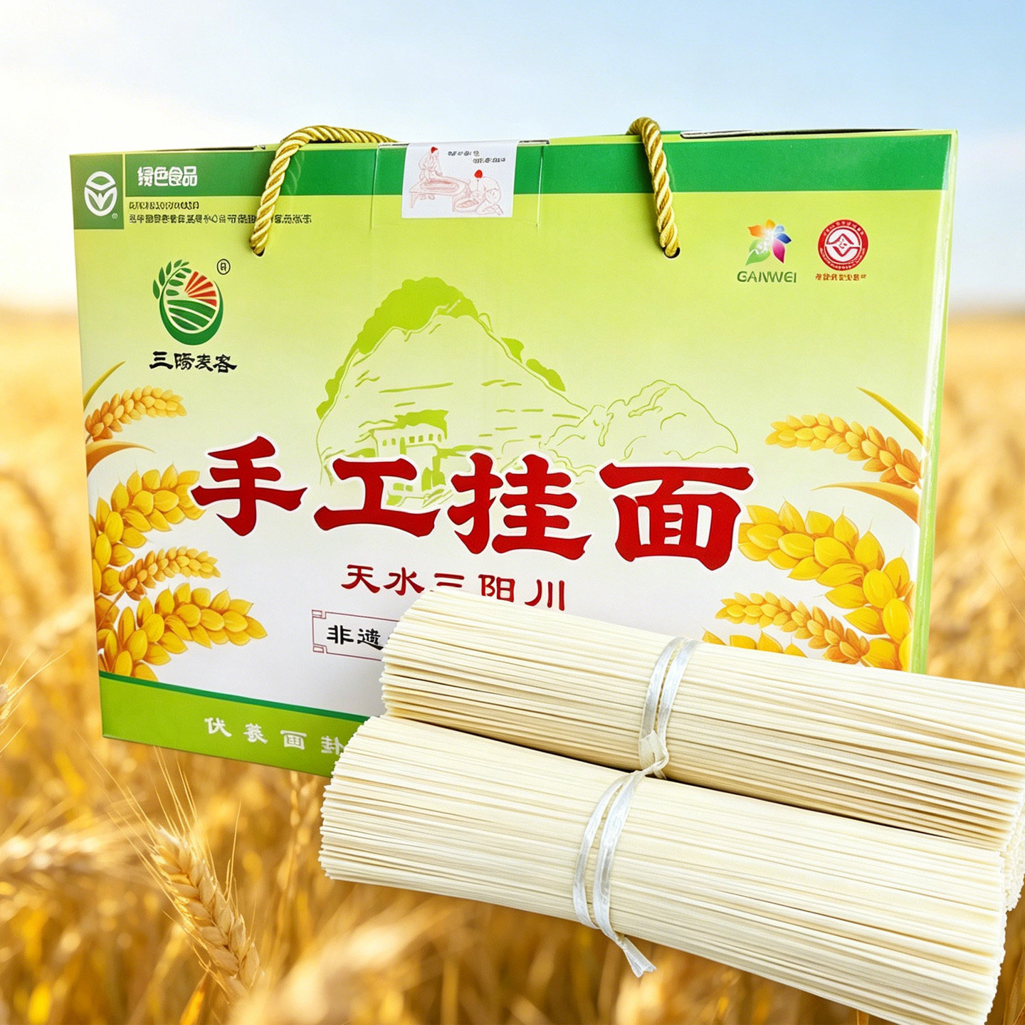 甘肃天水三阳川手工挂面
