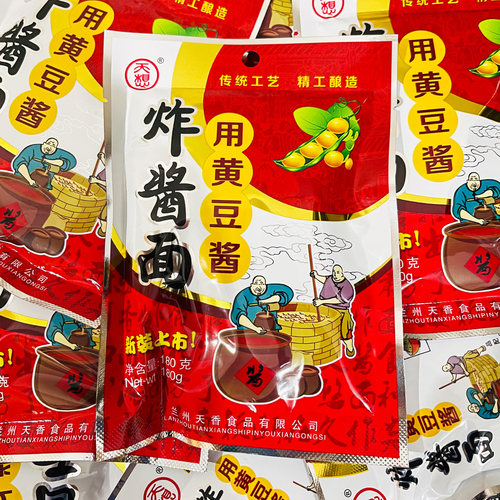 兰州天香炸酱面黄豆酱包邮