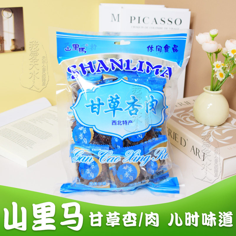 山里马甘草杏甘肃特产杏干杏干杏肉500g无核有核果脯蜜饯零食包邮