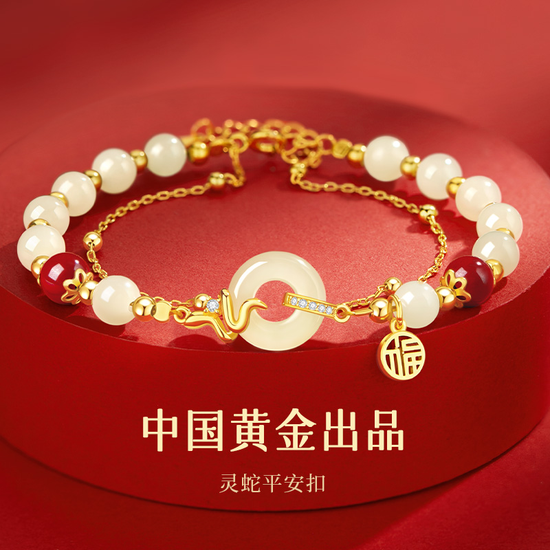 中国·黄金2025蛇年本命年手链