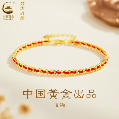 【中国·黄金红绳手链】