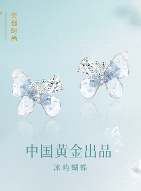 【中国黄金】央创蝴蝶耳钉纯银女款耳饰设计感新年礼物送女友S925
