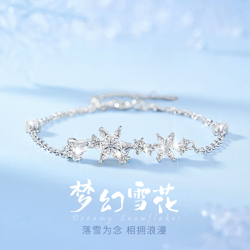 中国·黄金圣诞雪花手链送女友