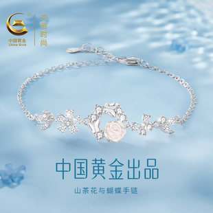 中国黄金央创山茶花银手链女款生2025新款纯银新年礼物送女友S925