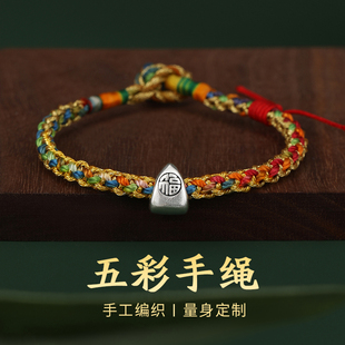 端午五彩绳纯银手链男女儿童款手工编织手绳粽子女生红绳节礼物