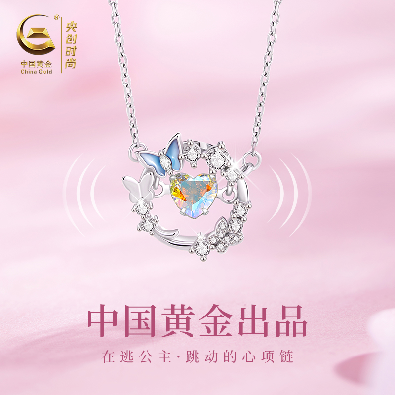 中国·黄金在逃公主项链送女友
