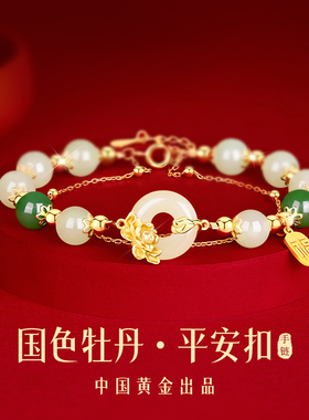 【中国·黄金】礼物送妈妈