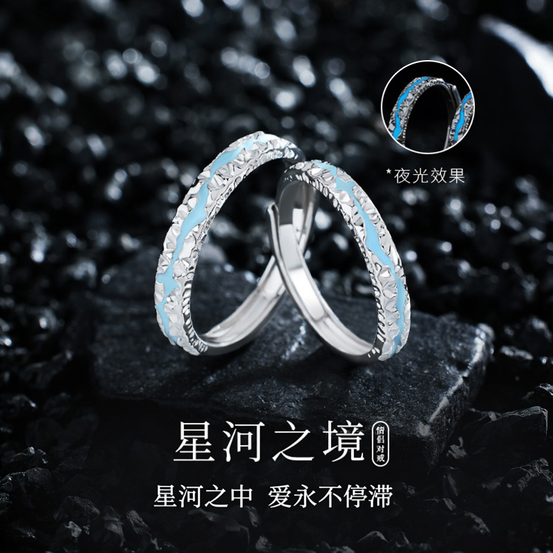 星河纯银戒指情侣对戒情侣款戒指一对2026新款生日礼物送男女友