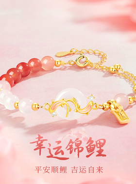 【中国·黄金】锦鲤平安扣手链