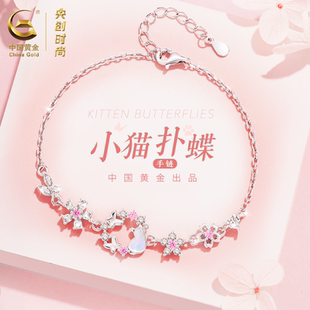 中国黄金央创猫咪纯银手链女生款小众精致情人节礼物送女友S925
