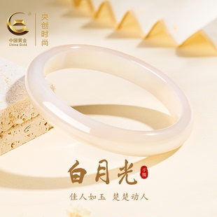 中国黄金央创白月光手镯玉髓镯子玉镯送妈妈新年节礼物送女友老婆