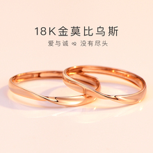 莫比乌斯环18K金对戒求婚结婚戒指情侣款铂金情人节礼物送男女友