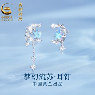中国黄金央创星月耳钉纯银女款 耳环高级感轻奢生日礼物送女友S925