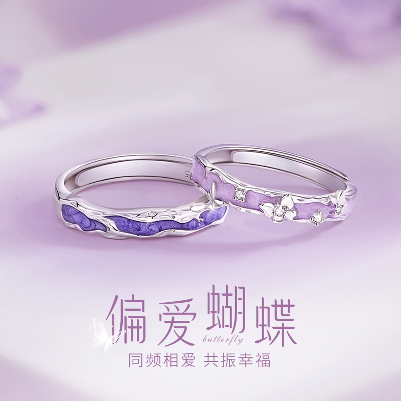 蝴蝶银戒指情侣对戒情侣款戒指520礼物送女友S925