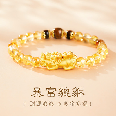 中国·黄金黄水晶手串貔貅手链