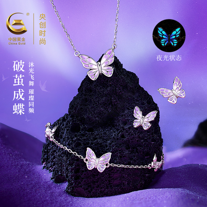 【中国黄金】央创银手链女生女款