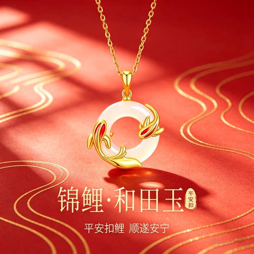 【饰你所爱锦鲤项链送女友】