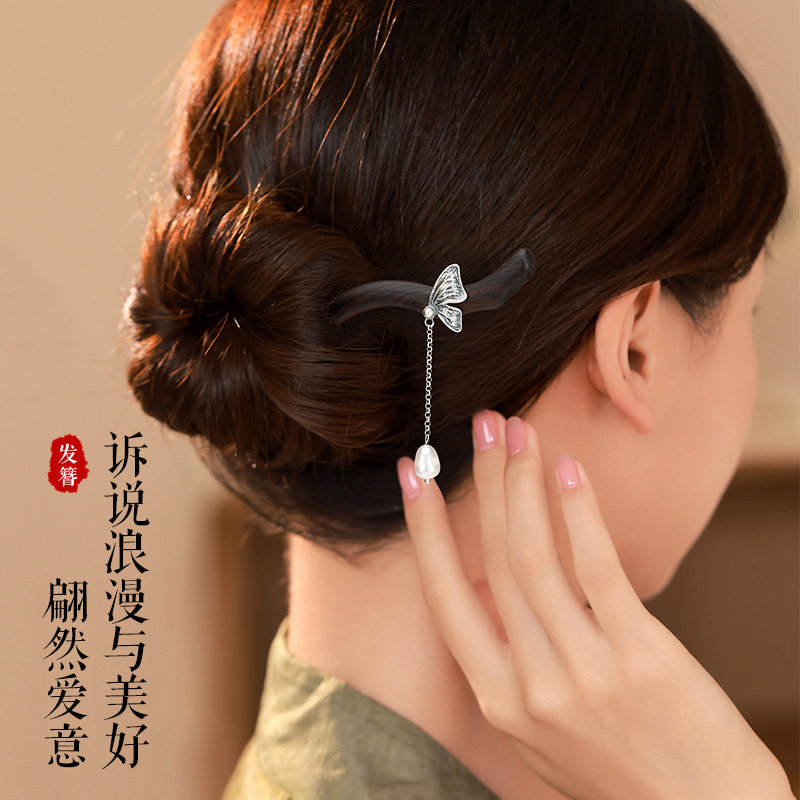 流珠梦蝶银发簪女古风珍珠簪子女生木簪汉服发饰旗袍头饰生日礼物