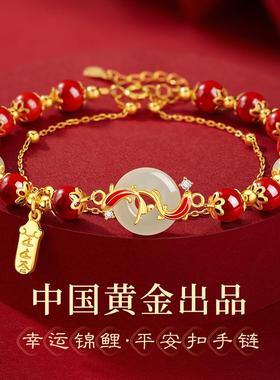 中国黄金央创锦鲤手链女款平安扣朱砂手串正品新年本命年礼物S925