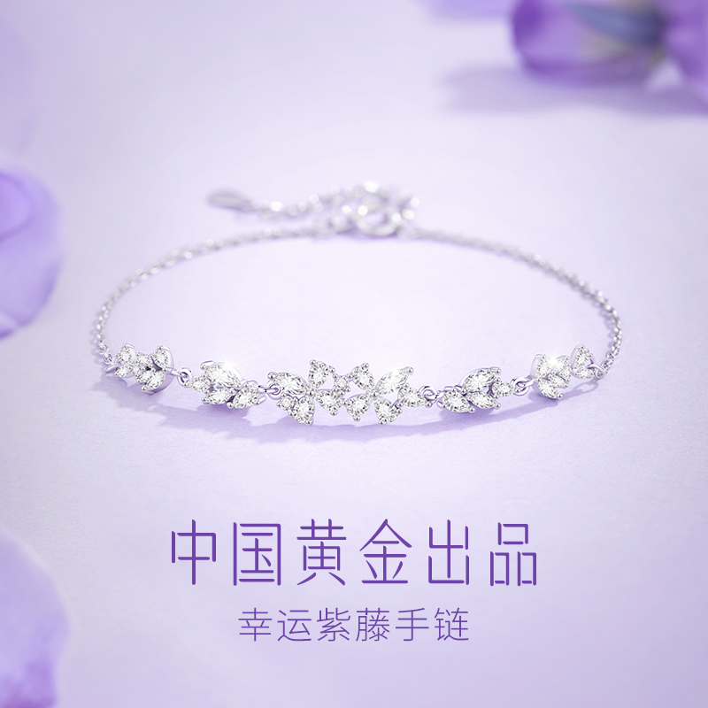 中国黄金紫水晶手链送女友