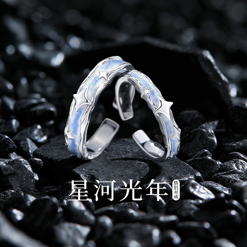 星河对戒足银情侣戒指一对纯银男女款高级感520礼物