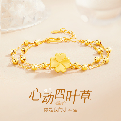 【中国·黄金】四叶草手链送女友