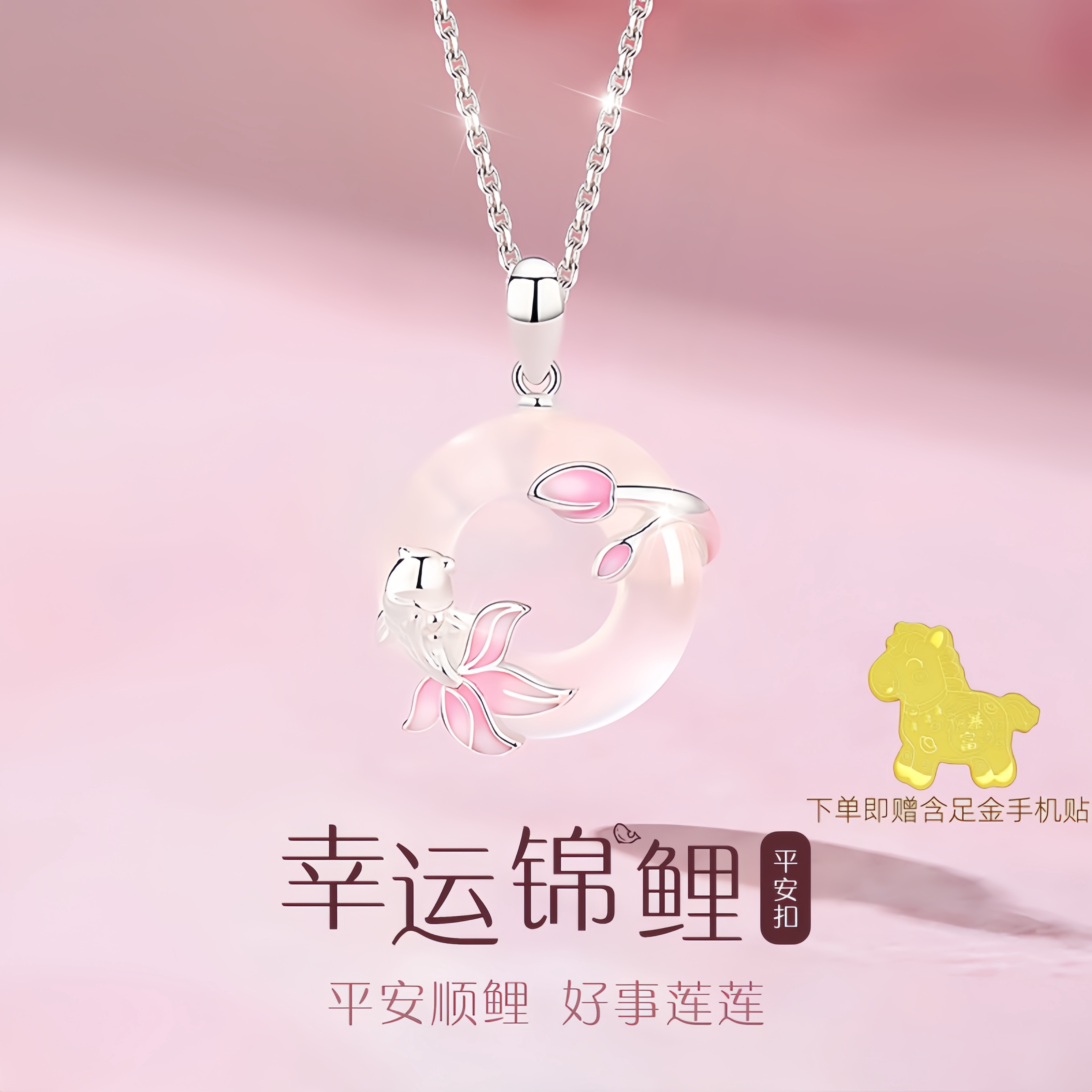 中国黄金央创锦鲤项链女平安扣吊坠女神节礼物送女友S925×glten