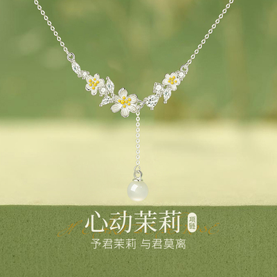 【2026新款】茉莉项链送女友
