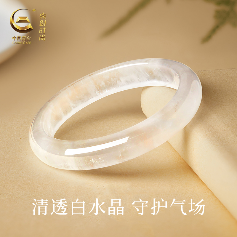 中国黄金央创月胧纱白水晶玉镯女款正品手镯七夕生日礼物送女友