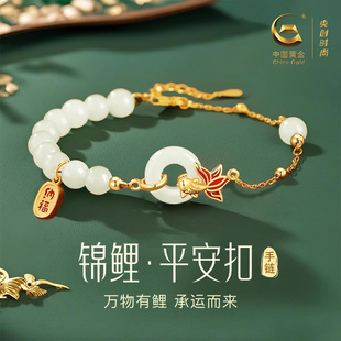 中国黄金央创锦鲤手链纯银女款和田玉平安扣生日礼物送女友S925