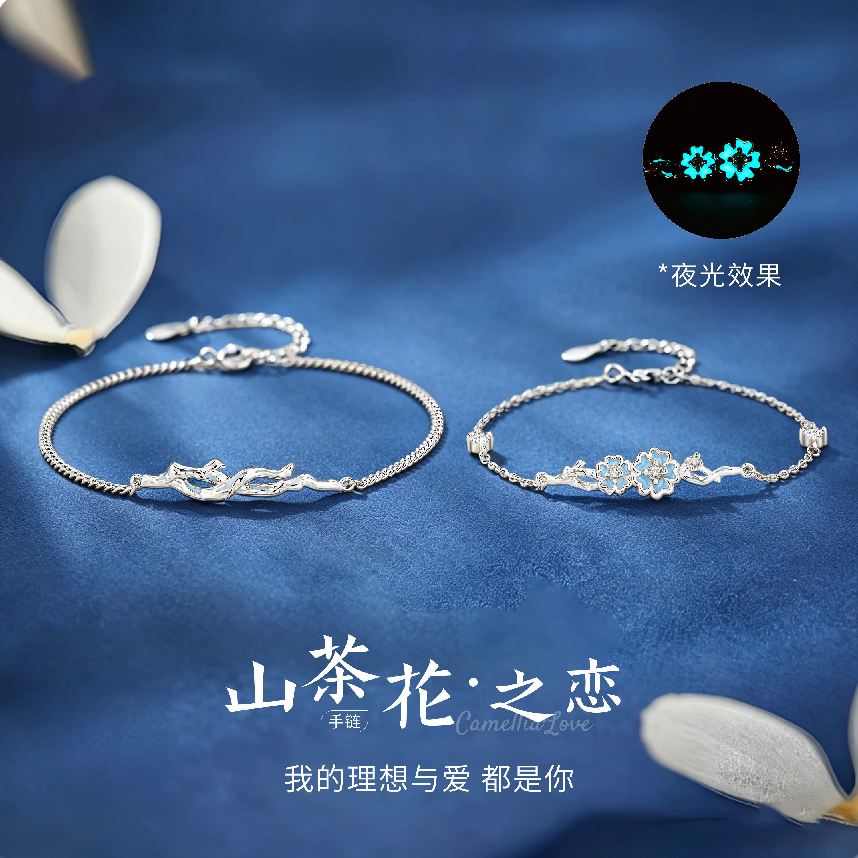 中国黄金央创山茶花勿忘我情侣手链纯银男女款一对生日礼物S925