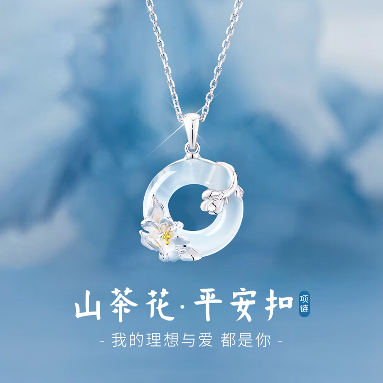 【山茶平安扣生日礼物送女友】
